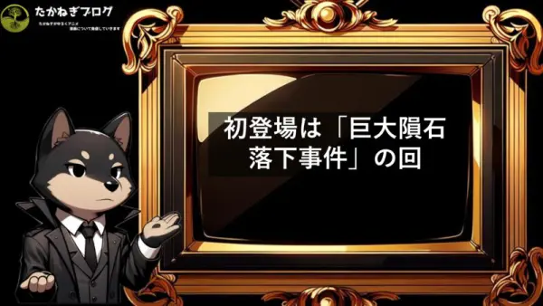 ワンパンマン　バング　初登場